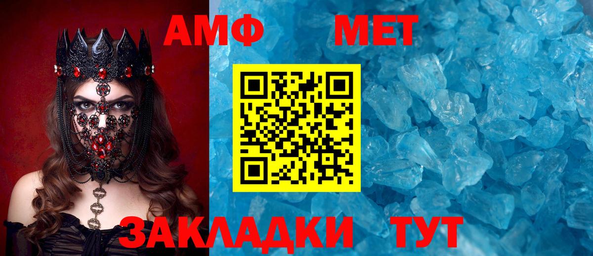 АМФЕТАМИН 97%  Amphetamine  Калининград  Вход с VPN 