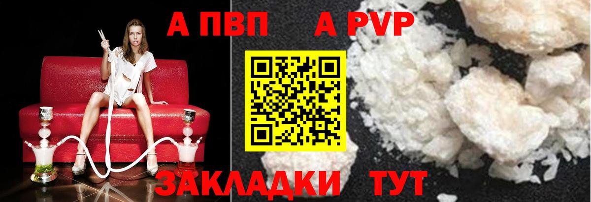 А ПВП мука Калининград