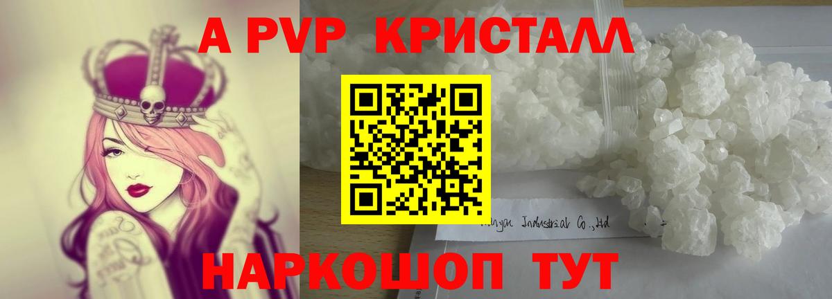 Калининград  A-PVP Соль  Альфа ПВП Соль  Вход с VPN  Alfa_PVP мука 