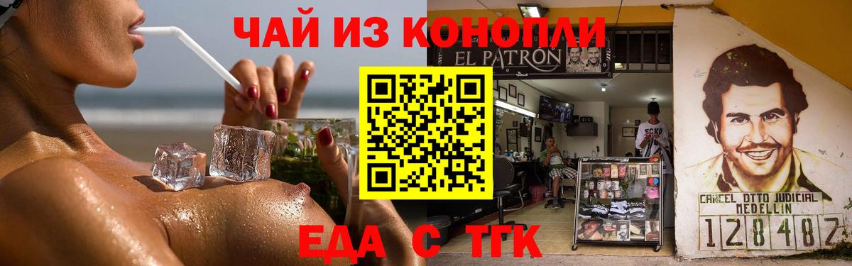 Калининград  Еда ТГК марихуана  Вход с VPN 