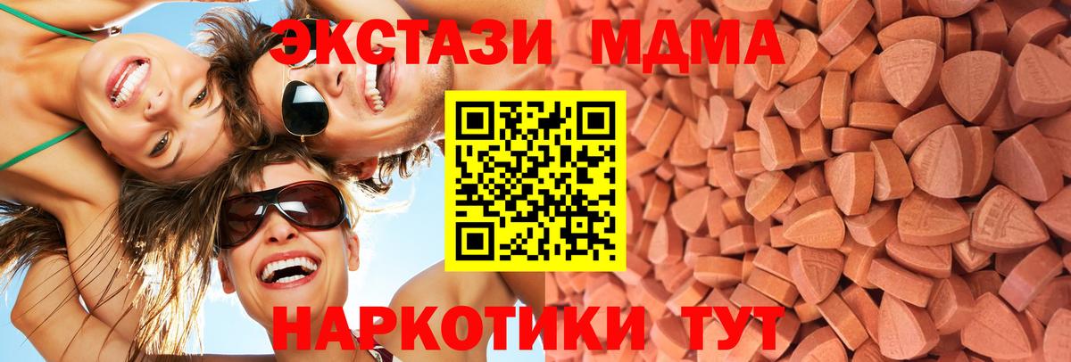 ЭКСТАЗИ 280мг  Вход с VPN  Экстази  Экстази ешки  Калининград 