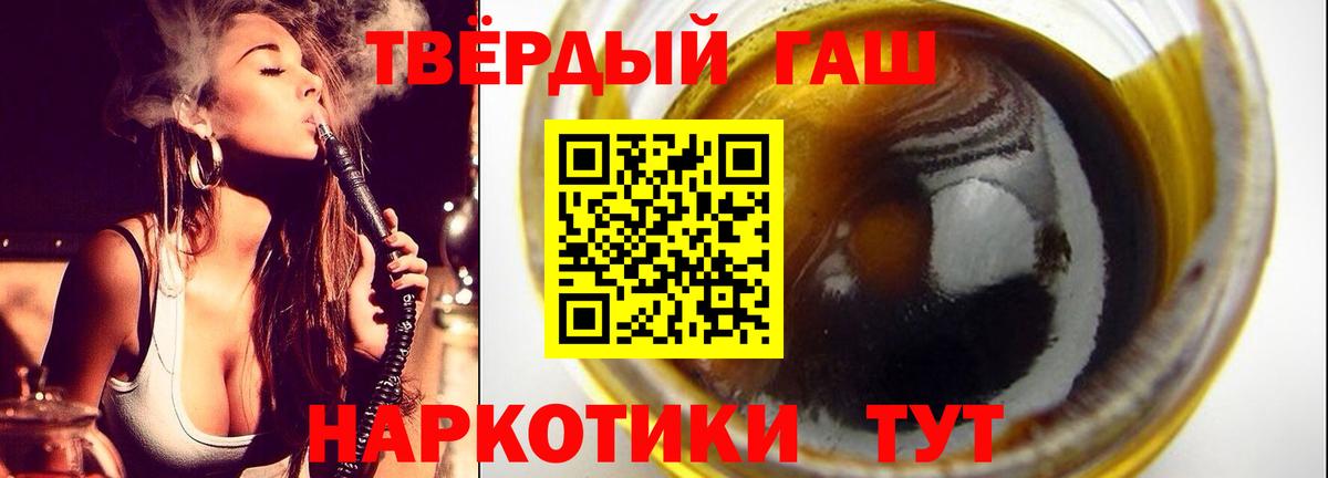 Гашиш Изолятор Калининград