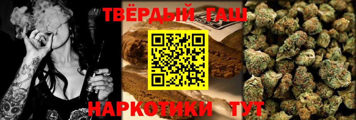 ГАШ  ГАШИШ индика сатива  Вход с VPN  Калининград 
