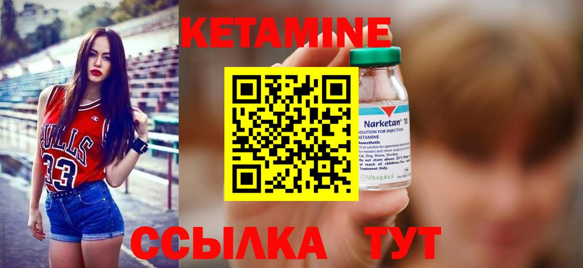 КЕТАМИН VHQ Калининград