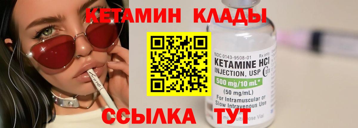 Кетамин VHQ  Кетамин VHQ  OMG онион  Калининград  darknet официальный сайт  Вход с VPN 
