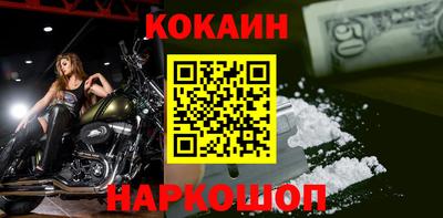 кокаин перу Брянск