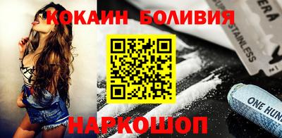кокаин перу Брянск