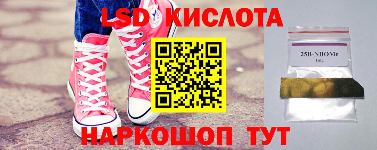 Лсд 25 экстази ecstasy Калининград