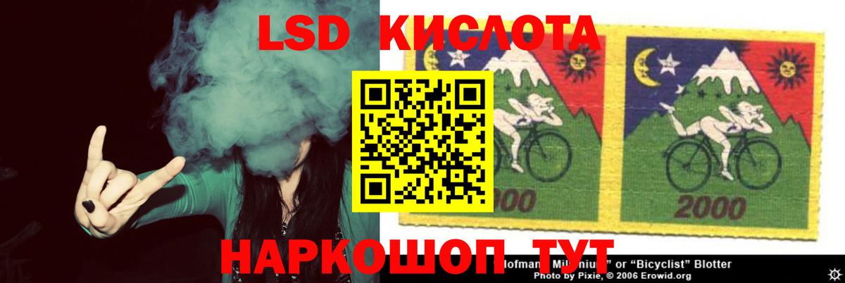 LSD-25 экстази кислота  ЛСД экстази ecstasy  Калининград  Вход с VPN 