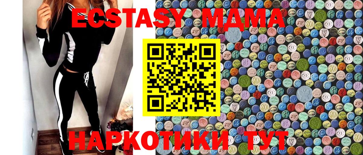 Калининград  MDMA VHQ  MDMA VHQ  MDMA  Вход с VPN 