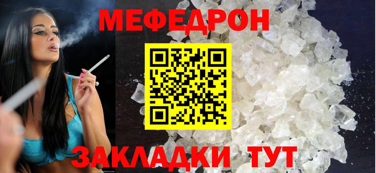 Калининград  МЯУ-МЯУ  Мефедрон мяу мяу  МЕФ  МЯУ-МЯУ мука  Вход с VPN 