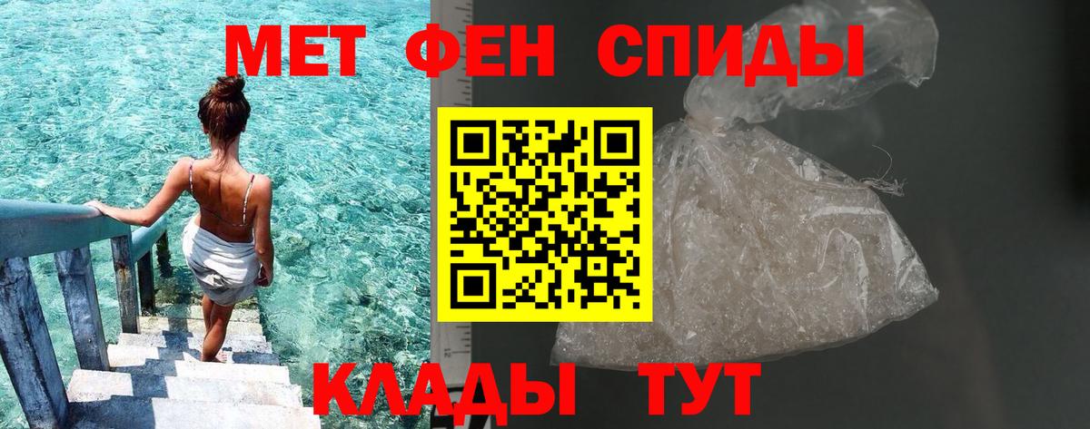 Первитин пудра Калининград