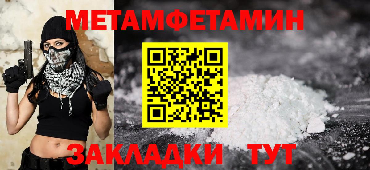 МЕТАМФЕТАМИН  МЕТАМФЕТАМИН пудра  Вход с VPN  Калининград  МЕТАМФЕТАМИН пудра 