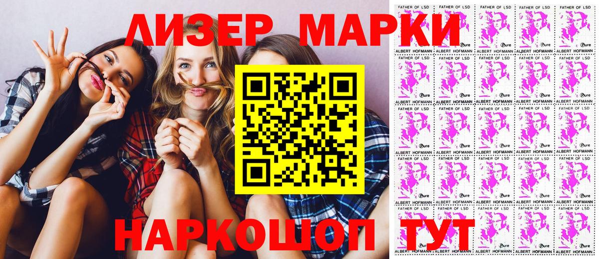 Марки N-bome 1,8мг Калининград