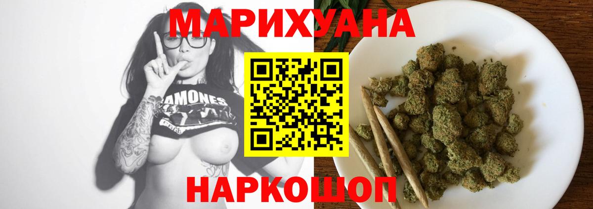 Калининград  Каннабис AK-47  МАРИХУАНА Bruce Banner  Каннабис Ganja  Вход с VPN 